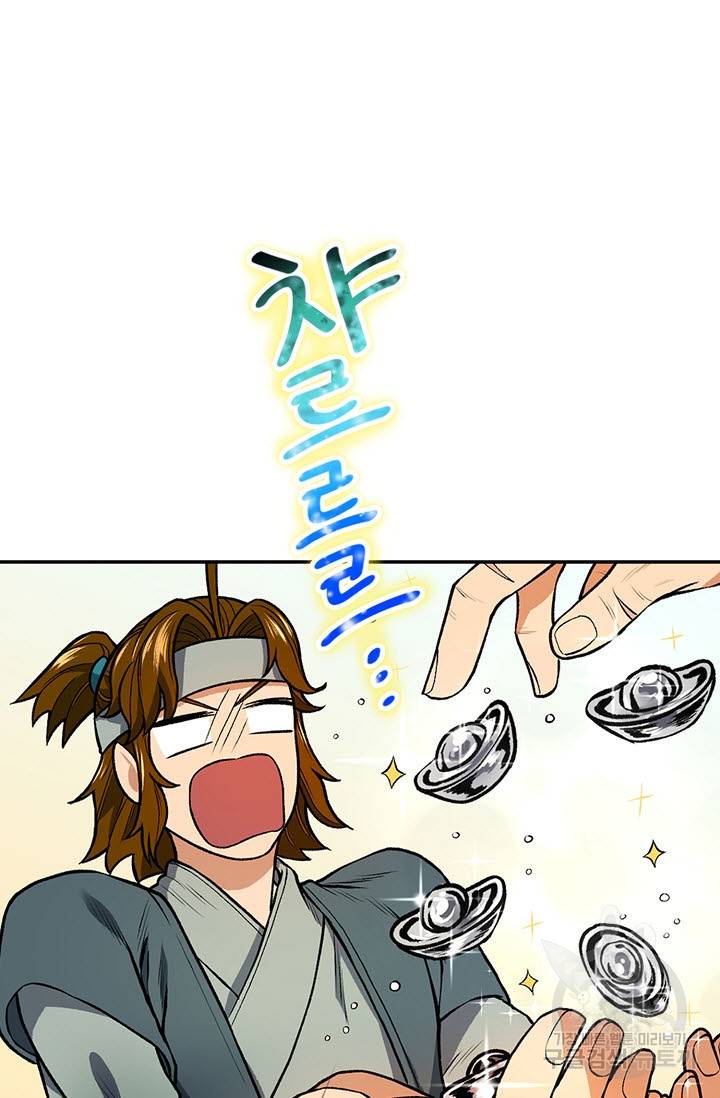 풍운객잔 7화 65
