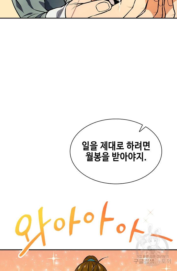 풍운객잔 7화 66