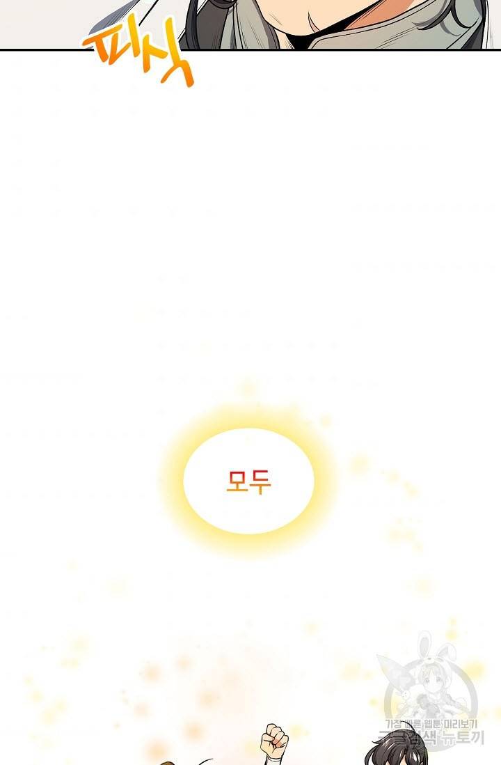 풍운객잔 7화 71