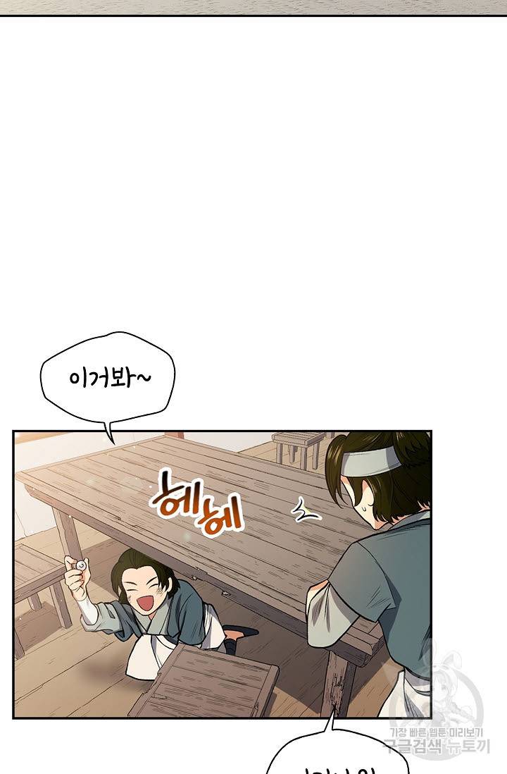 풍운객잔 7화 77