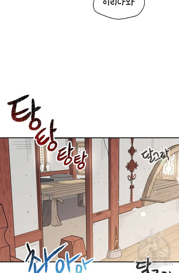 풍운객잔 7화 78