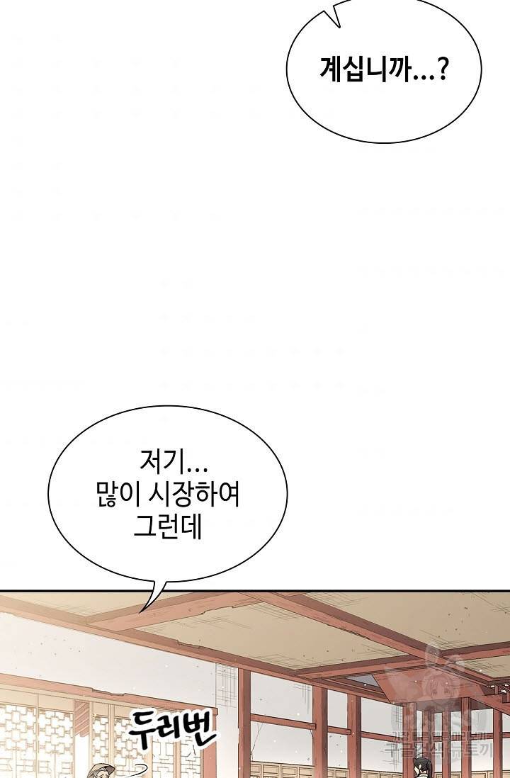 풍운객잔 7화 81