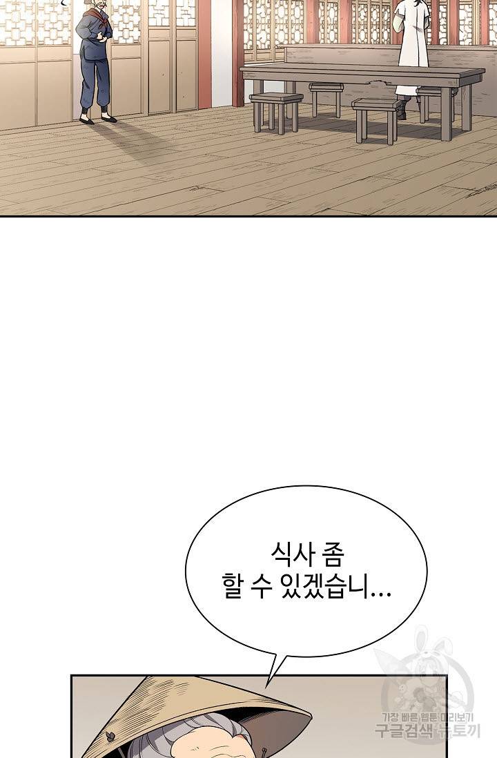 풍운객잔 7화 82