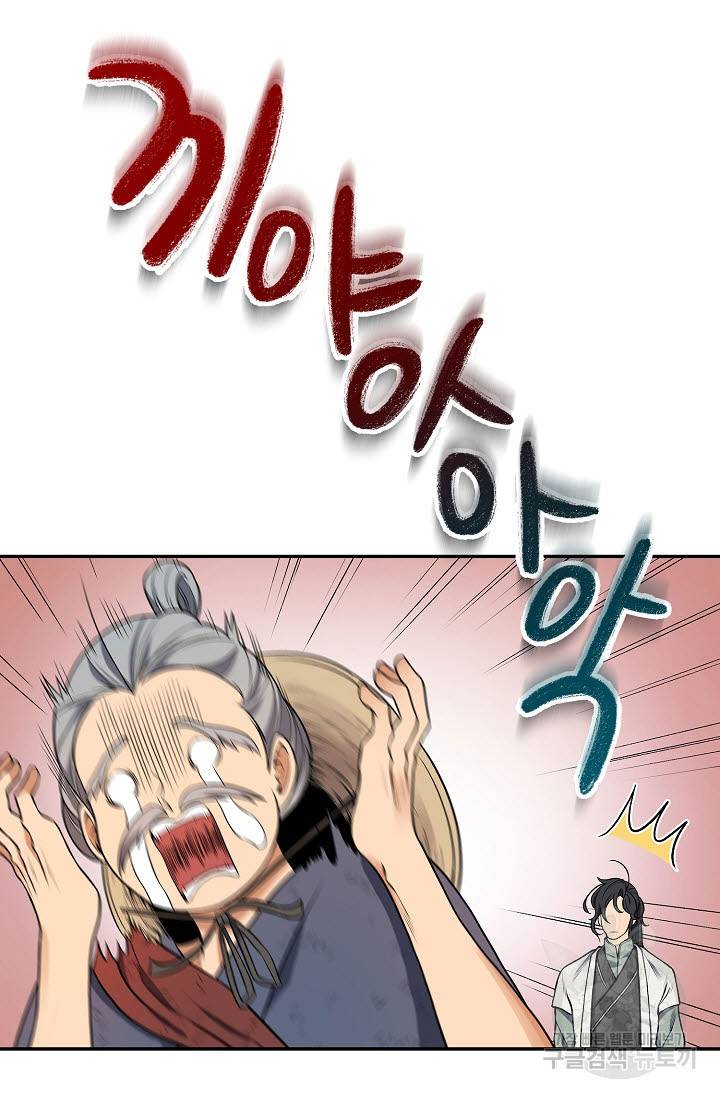 풍운객잔 7화 85