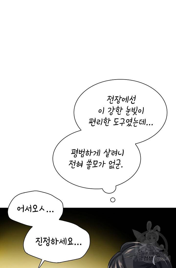 풍운객잔 7화 86