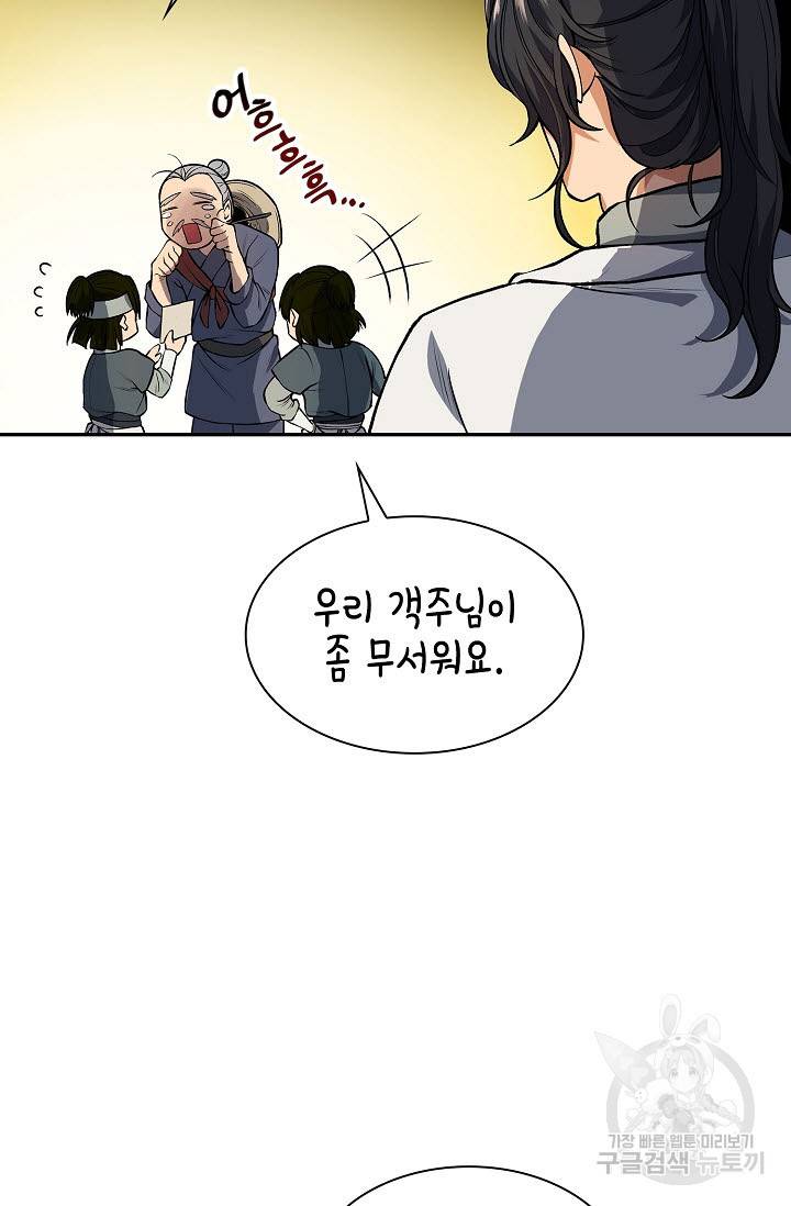 풍운객잔 7화 87