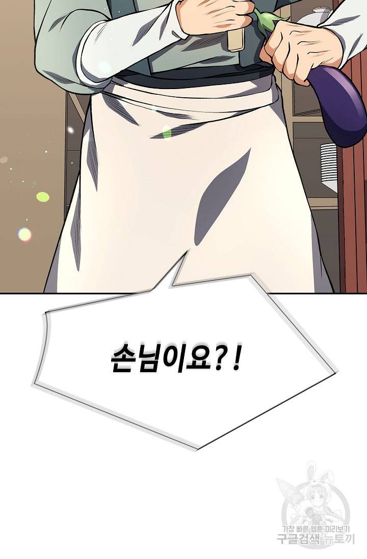 풍운객잔 7화 94