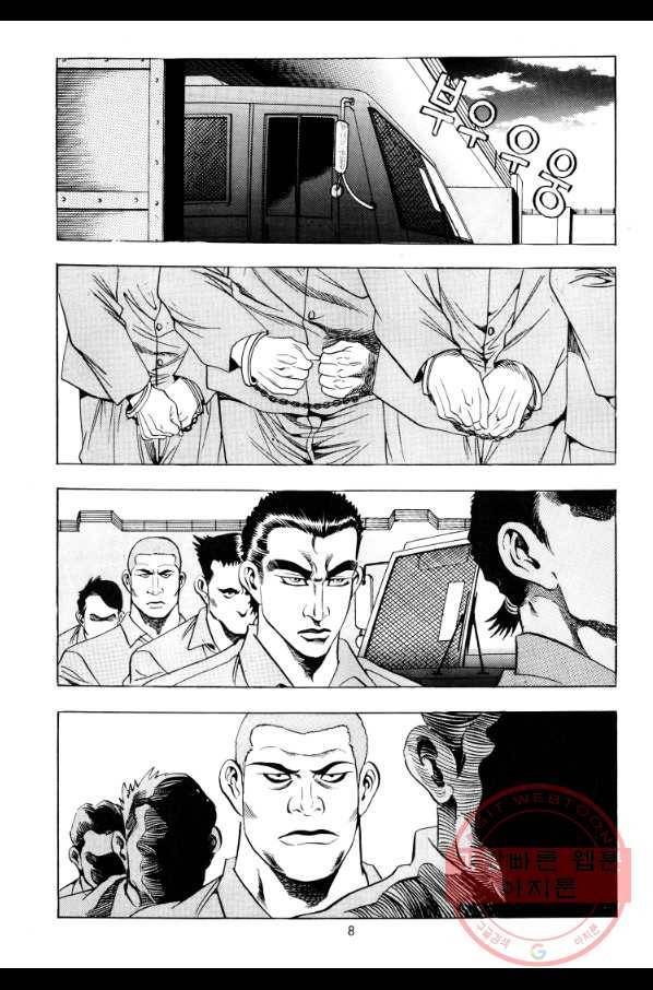 대두목 37화 5