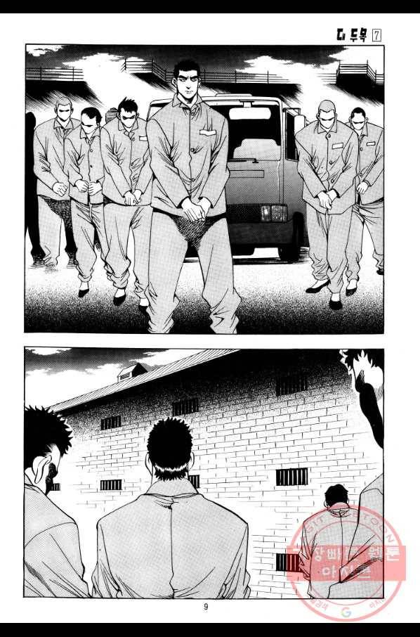 대두목 37화 6