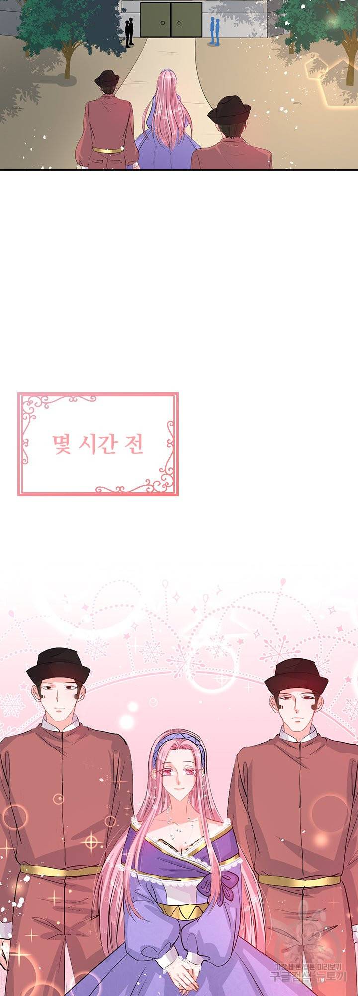 폭군 아빠를 공략해보겠습니다 31화 2