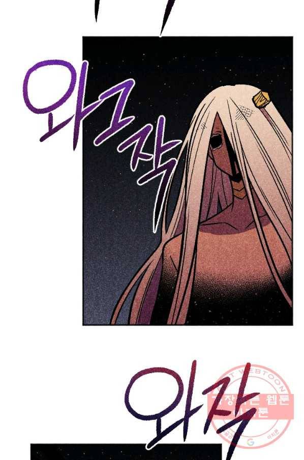 이몽일청 51화 6