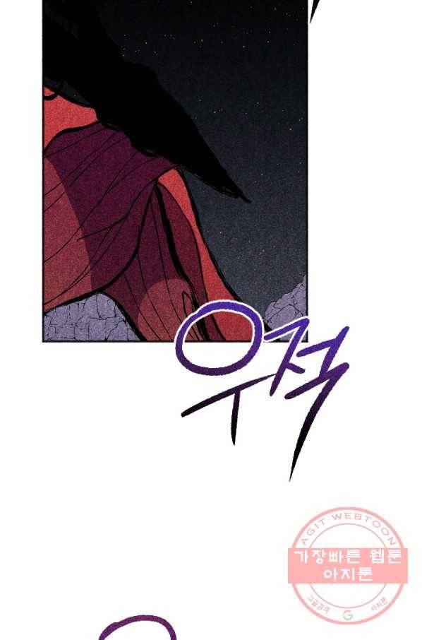 이몽일청 51화 7