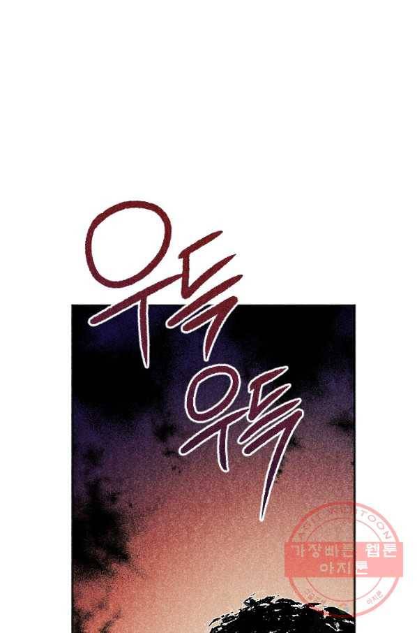 이몽일청 51화 11