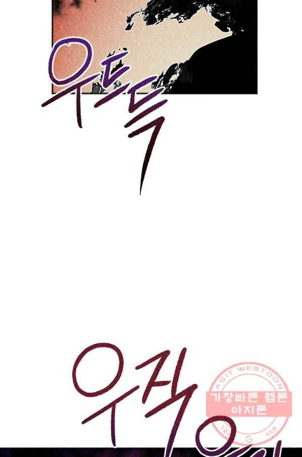 이몽일청 51화 12
