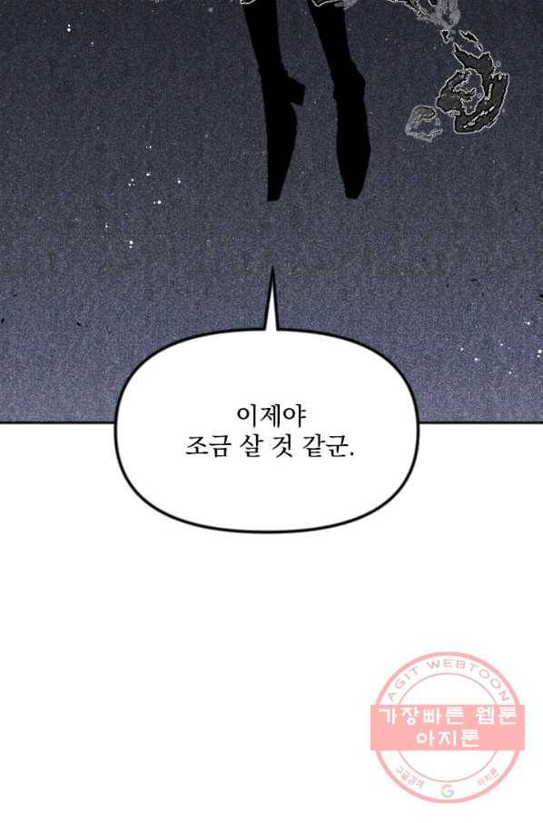 이몽일청 51화 16