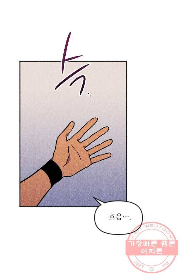 이몽일청 51화 22