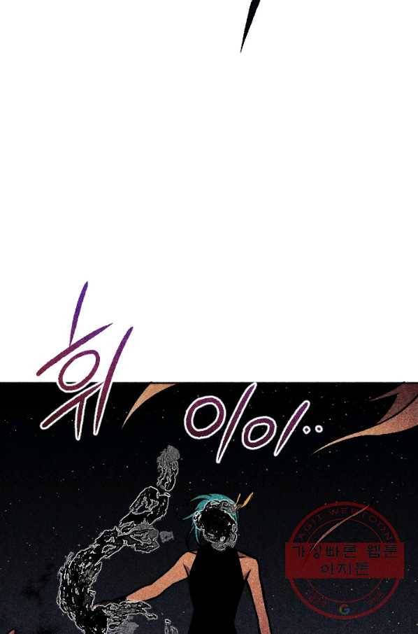 이몽일청 51화 36