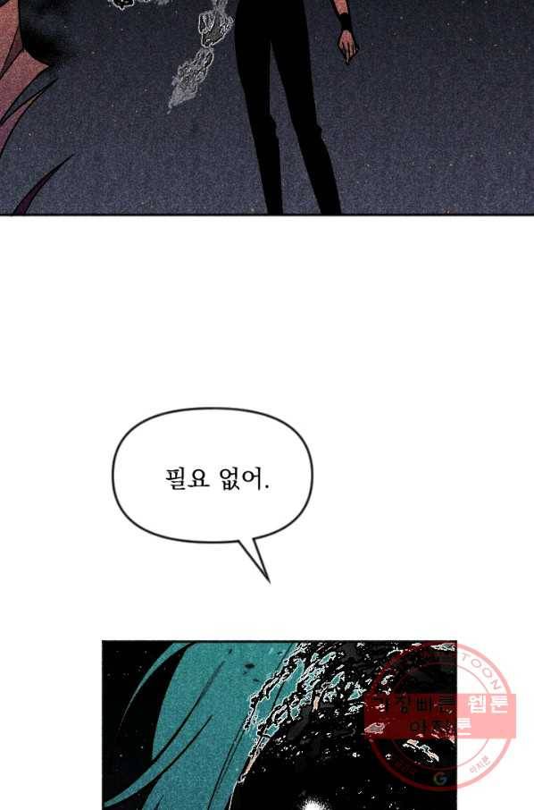 이몽일청 51화 37