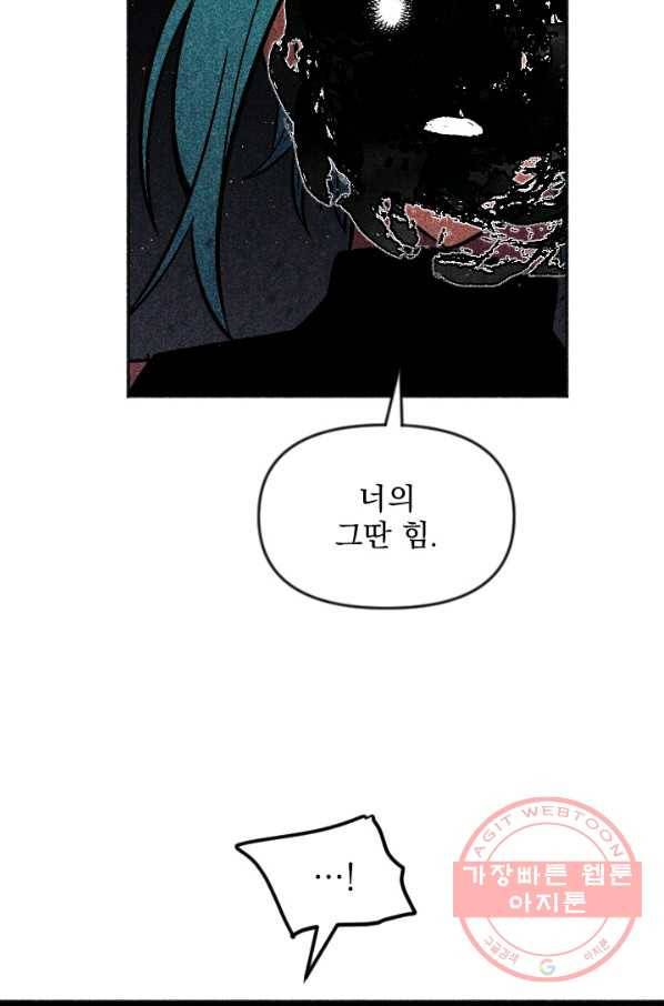 이몽일청 51화 38