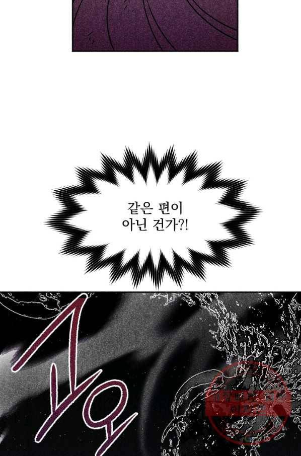 이몽일청 51화 56