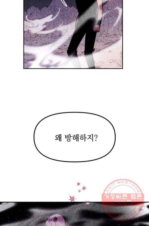 이몽일청 51화 66