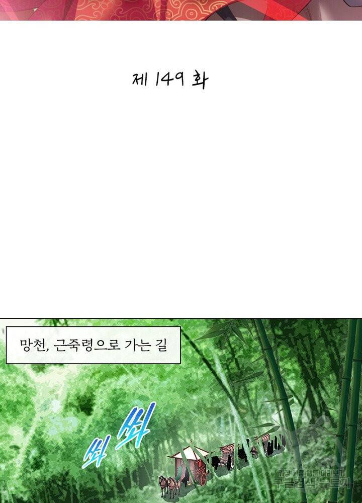 황자님 거기 있어줄래요 149화 2