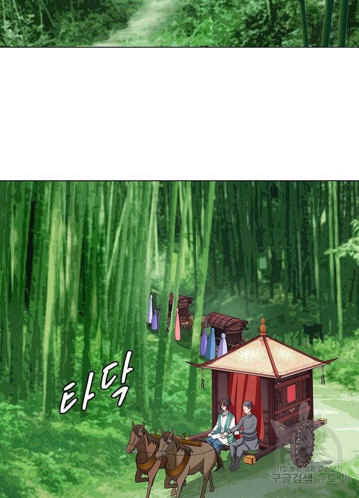 황자님 거기 있어줄래요 149화 3