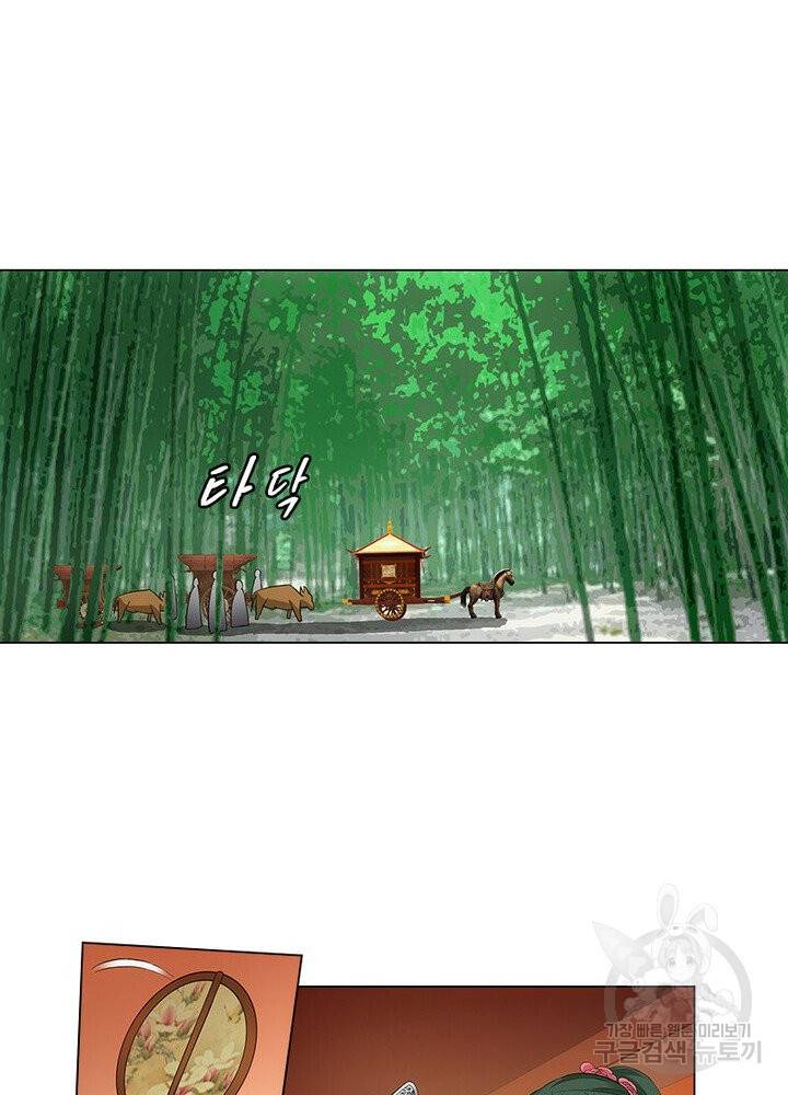 황자님 거기 있어줄래요 149화 6