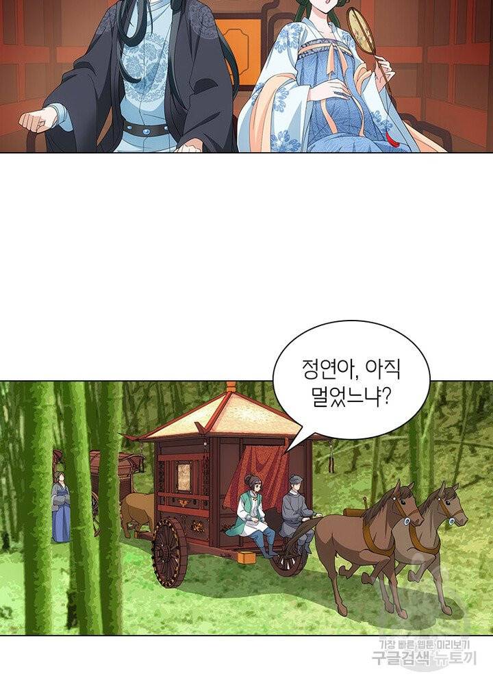 황자님 거기 있어줄래요 149화 8