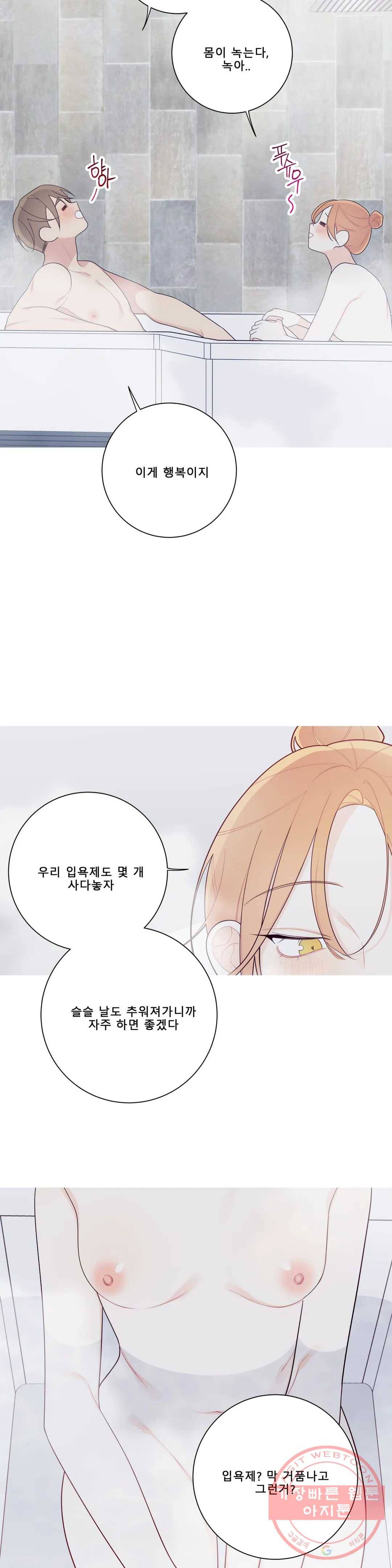 이게 무슨 일이야? 128화 2