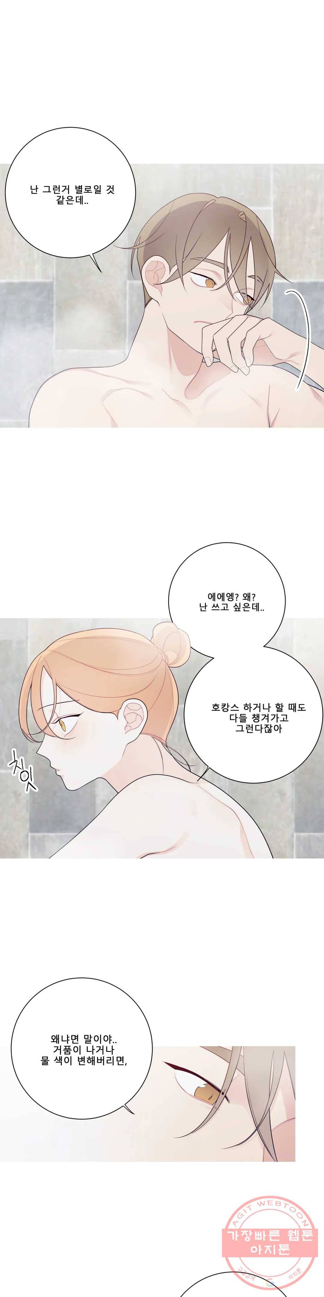 이게 무슨 일이야? 128화 3