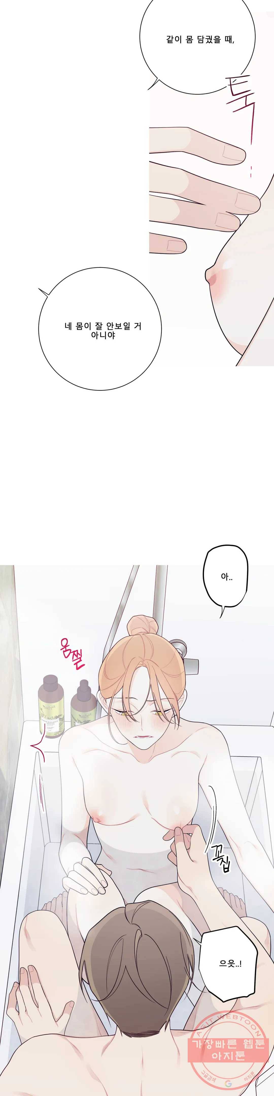 이게 무슨 일이야? 128화 4
