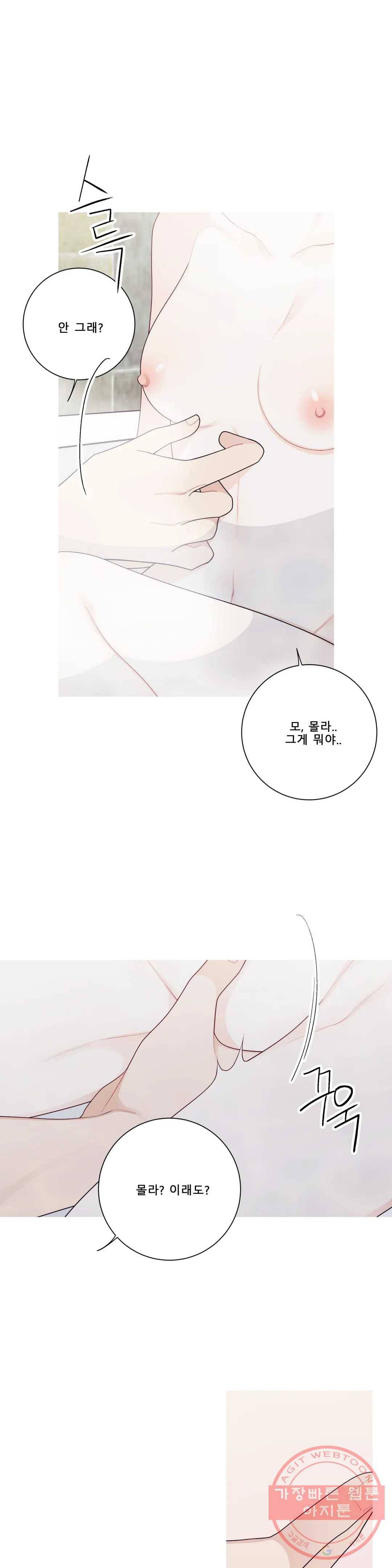 이게 무슨 일이야? 128화 5