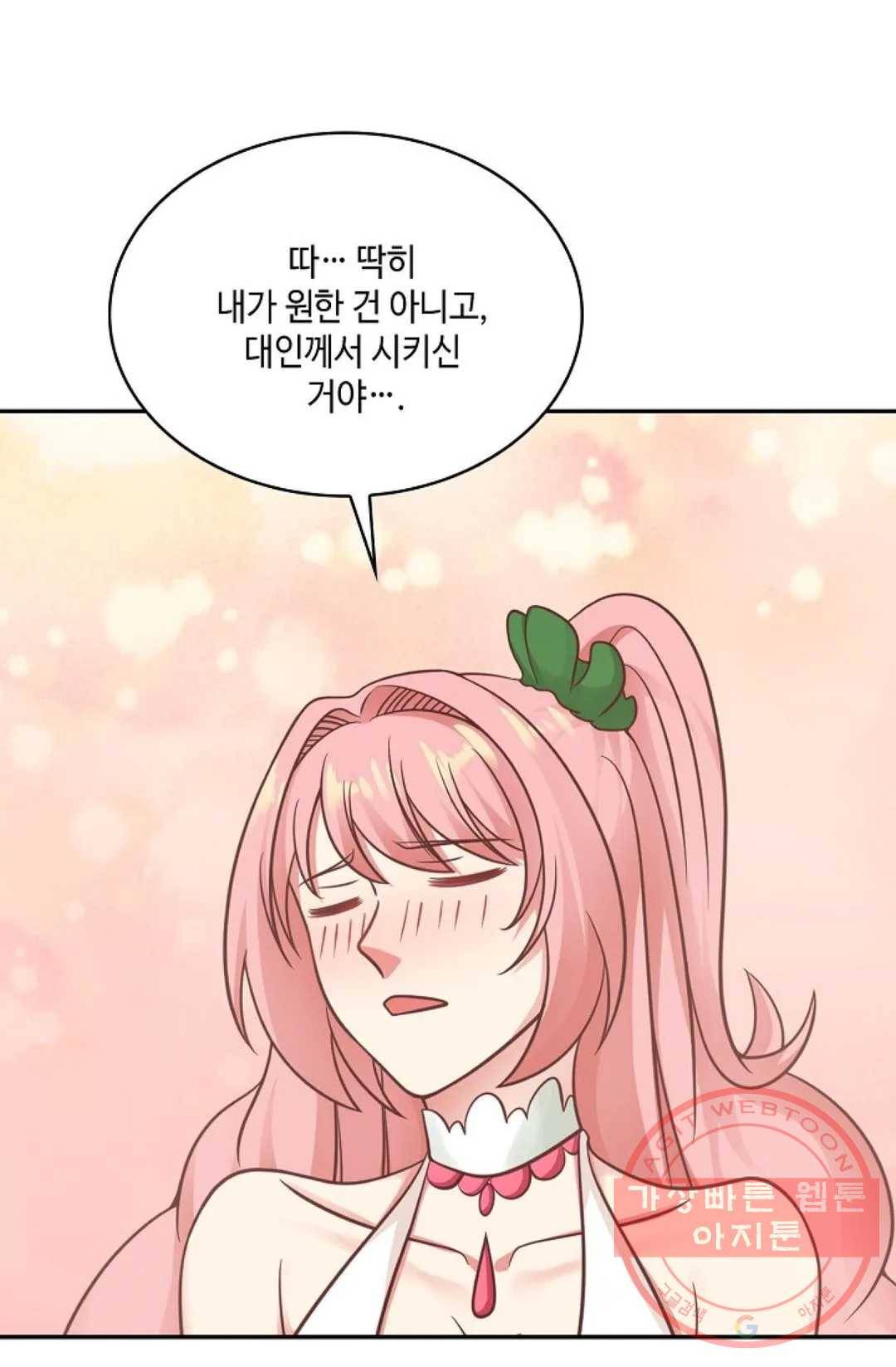 무련전봉 477화 4
