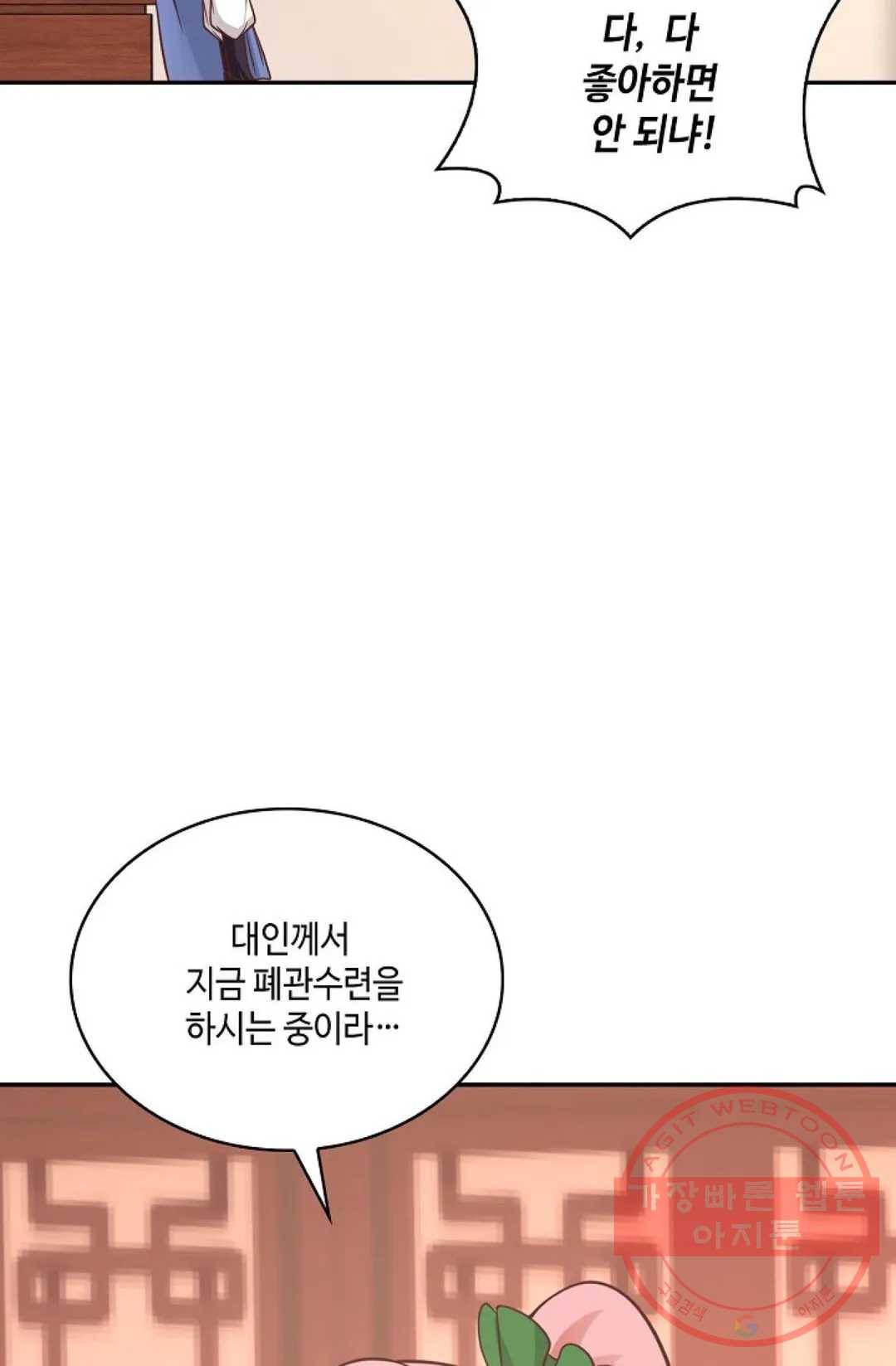 무련전봉 477화 6