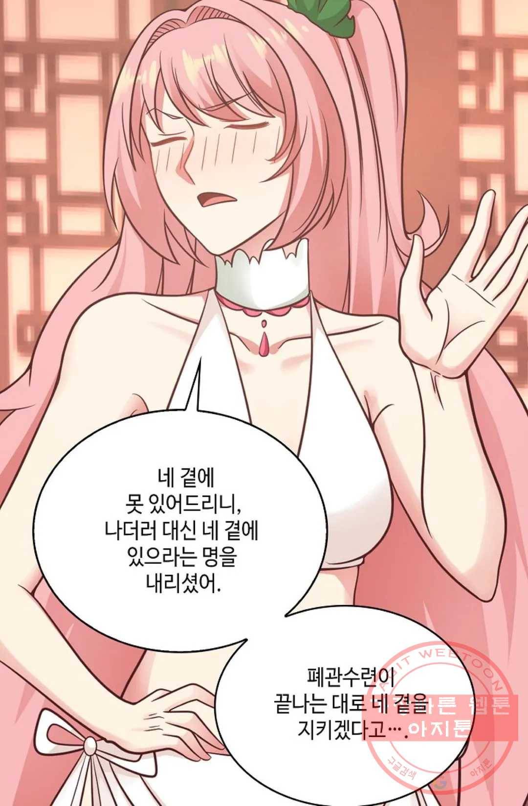 무련전봉 477화 7