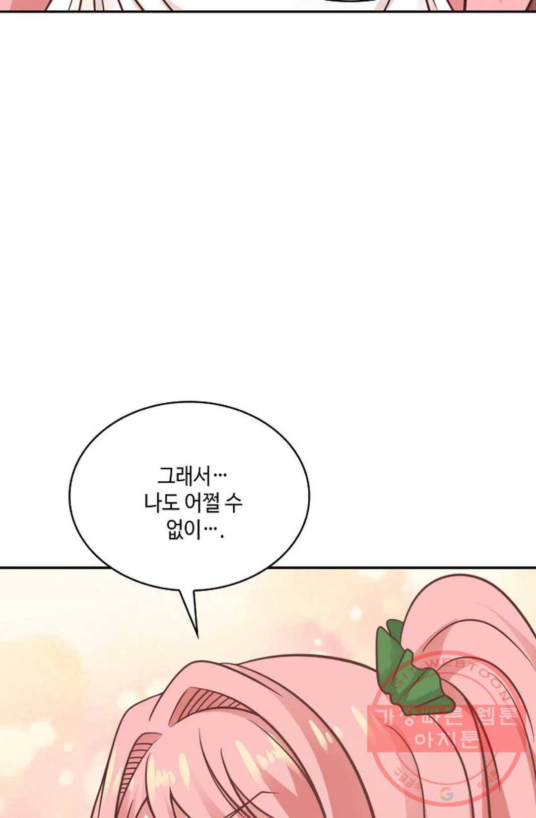 무련전봉 477화 8