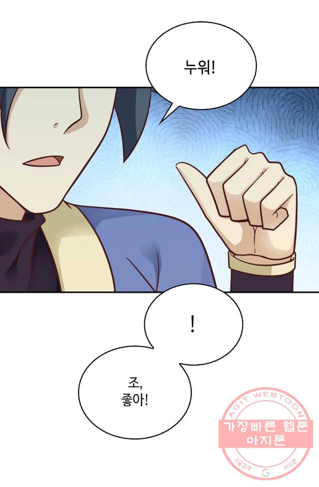 무련전봉 477화 10