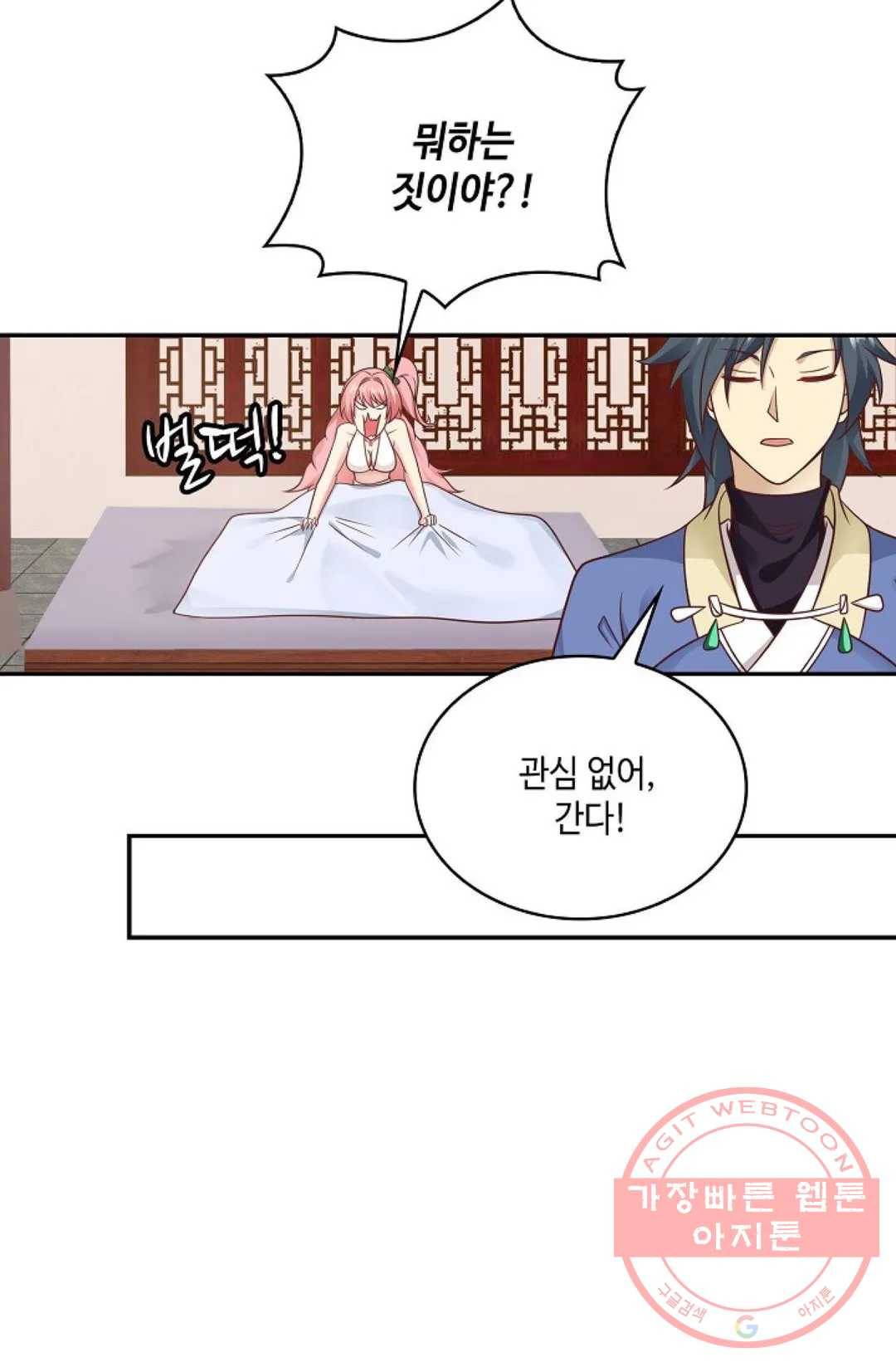 무련전봉 477화 15
