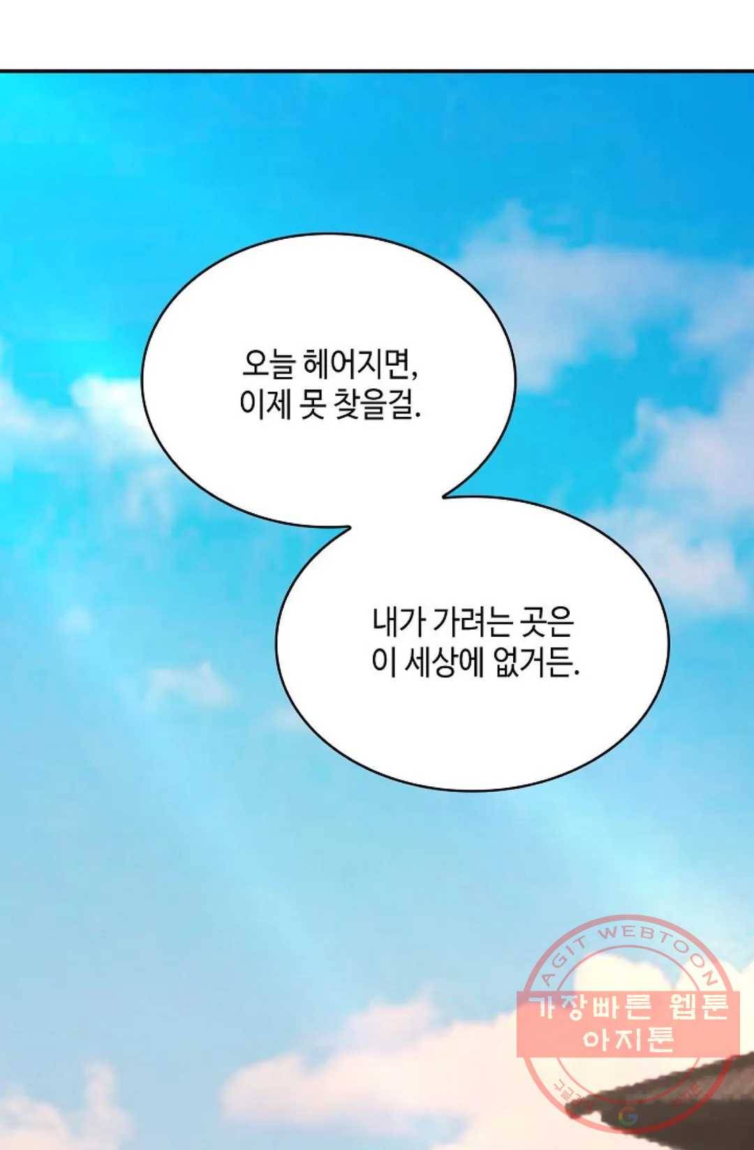 무련전봉 477화 24