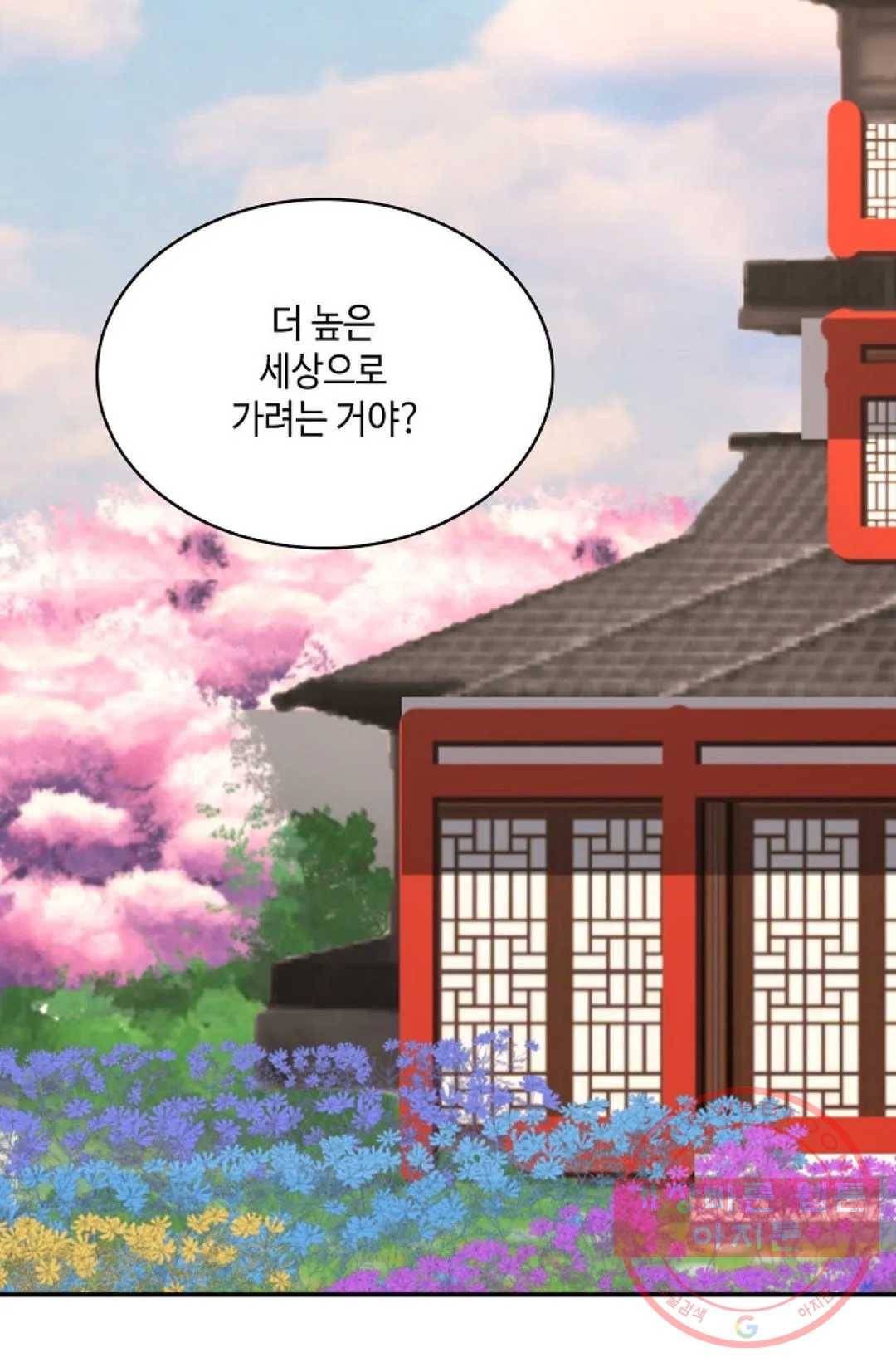 무련전봉 477화 25