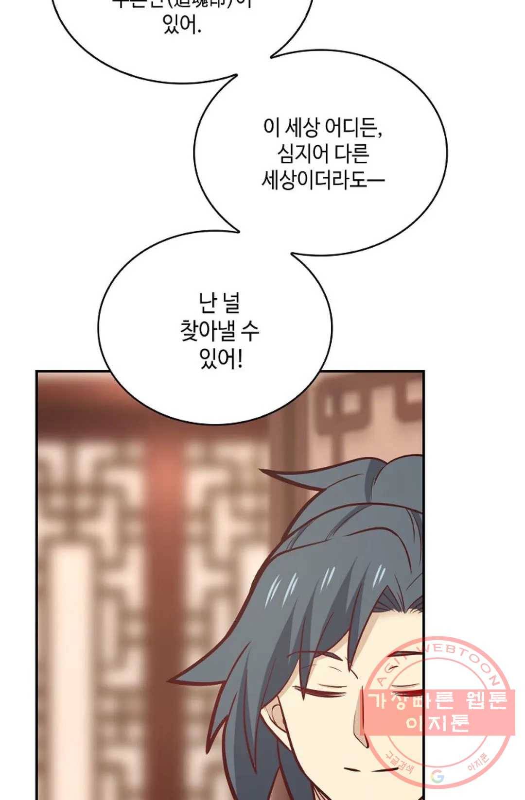무련전봉 477화 29