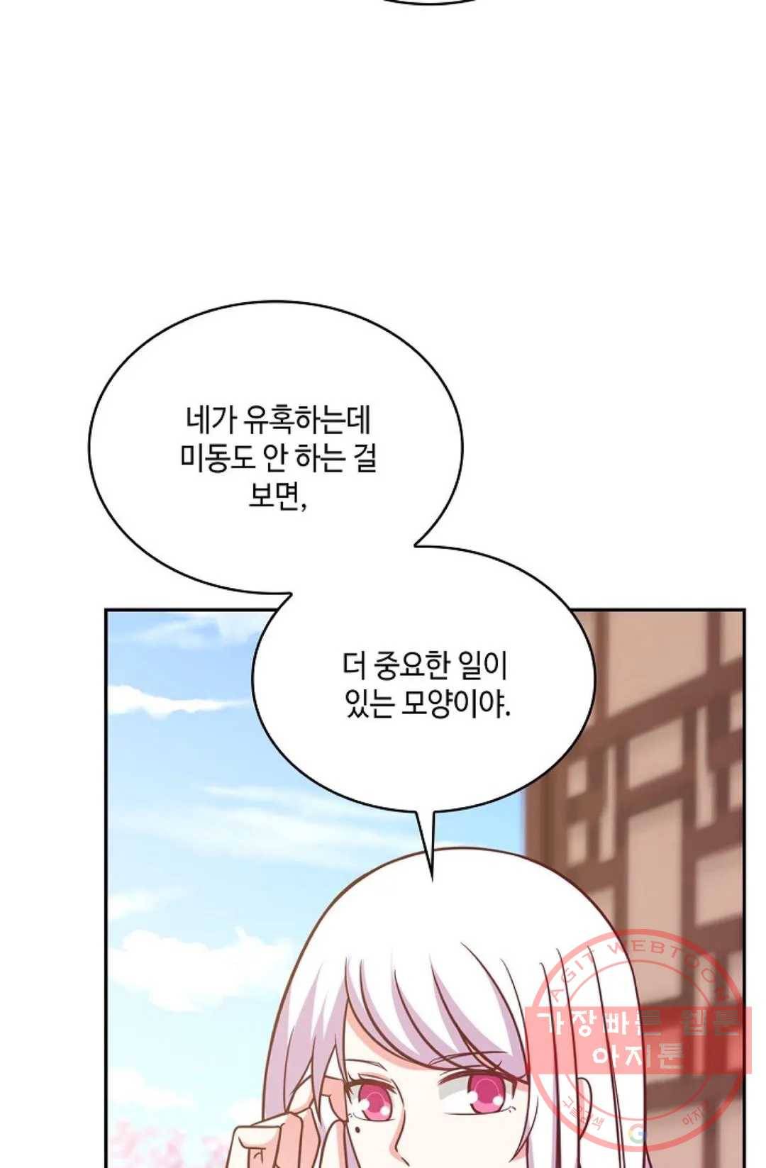 무련전봉 477화 33