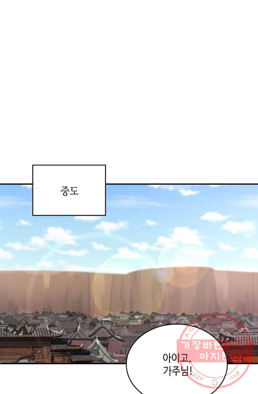 무련전봉 477화 42