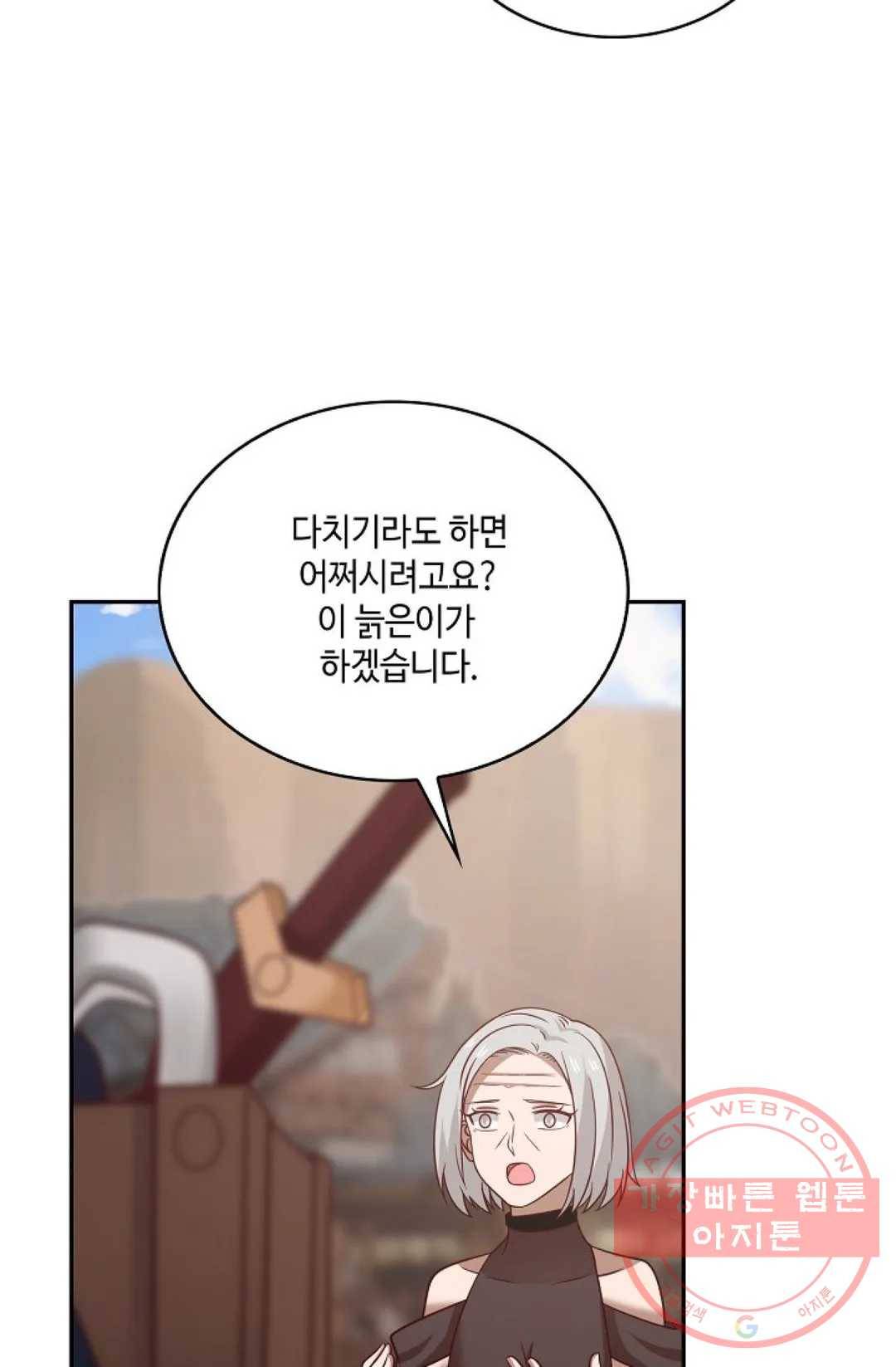 무련전봉 477화 43