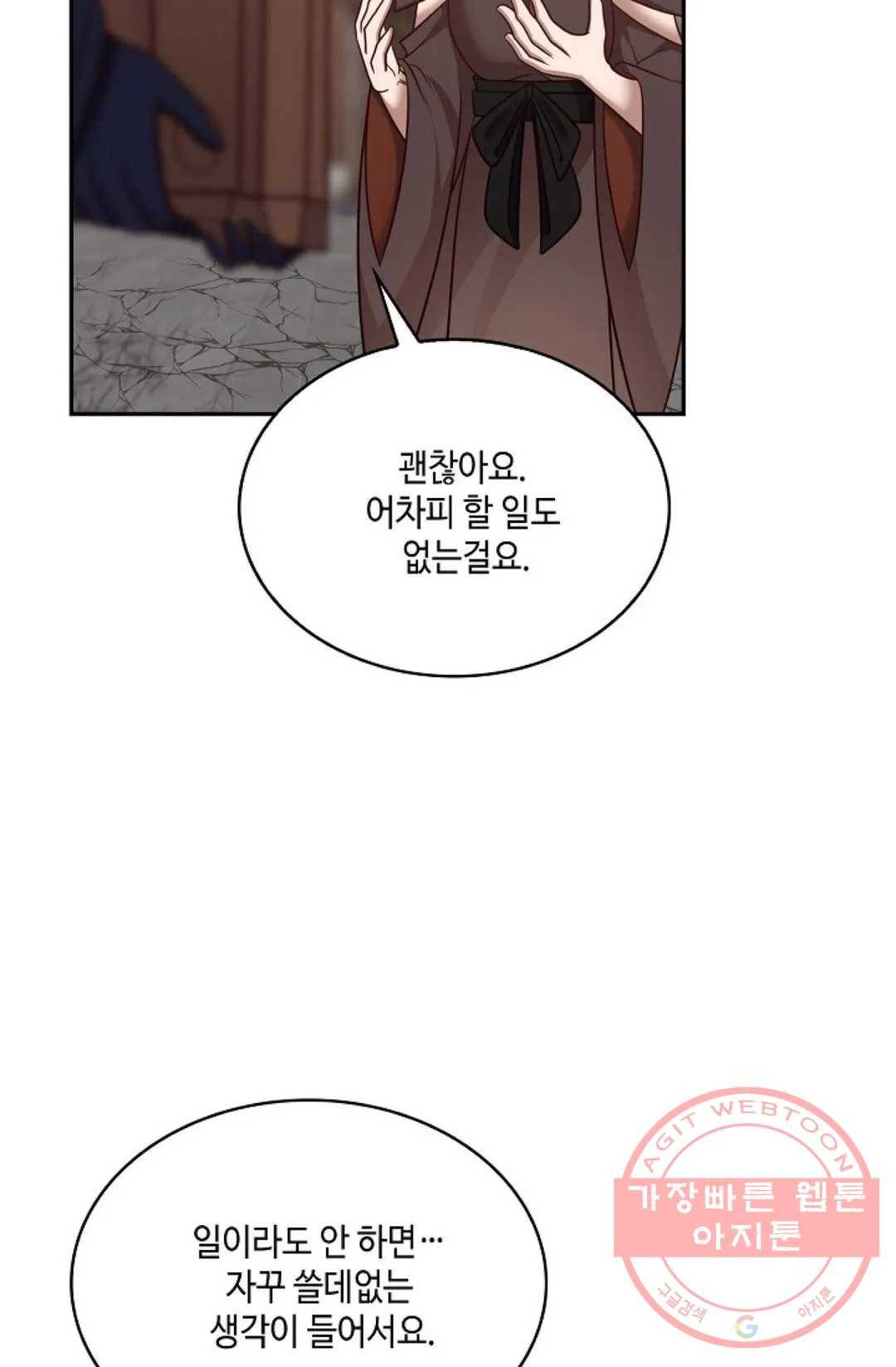 무련전봉 477화 44