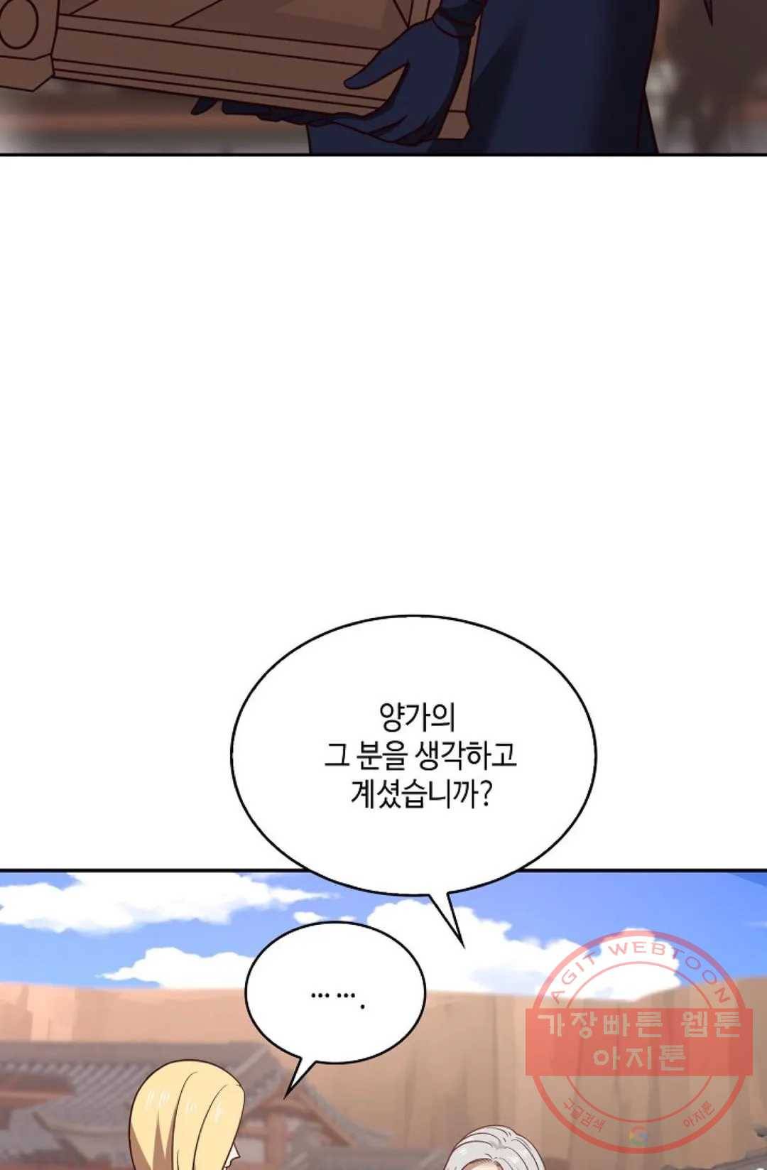 무련전봉 477화 46