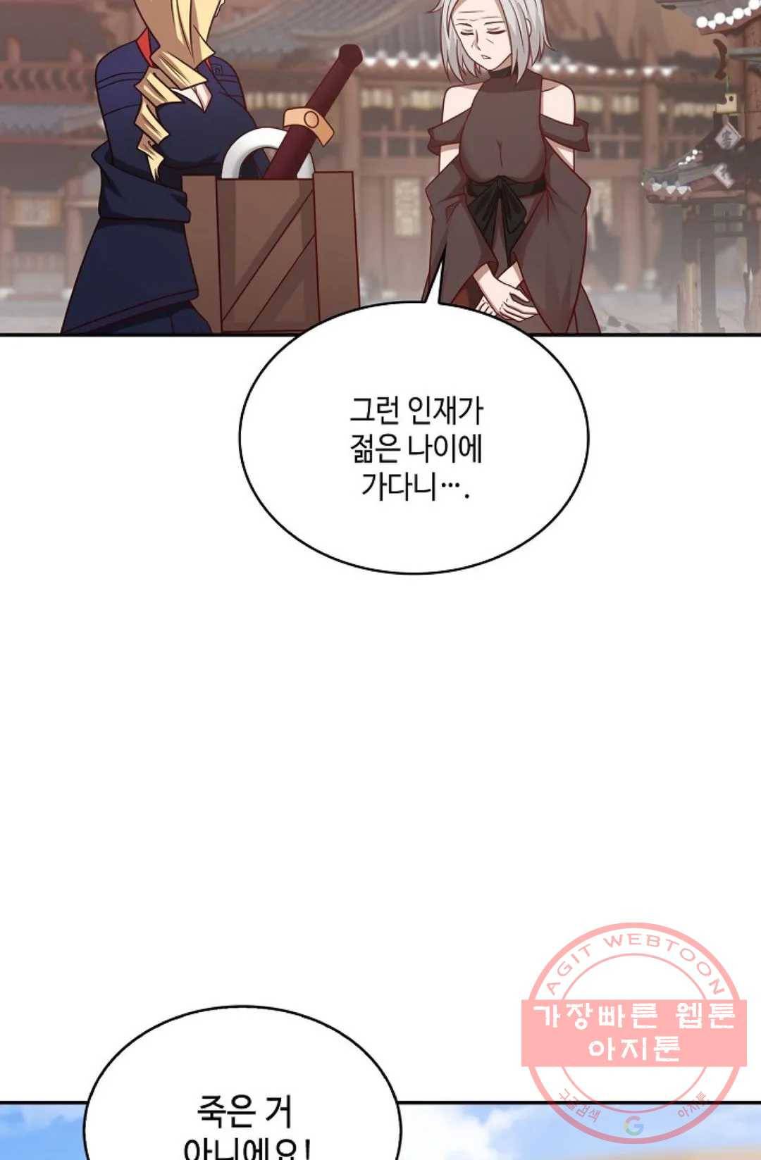 무련전봉 477화 47