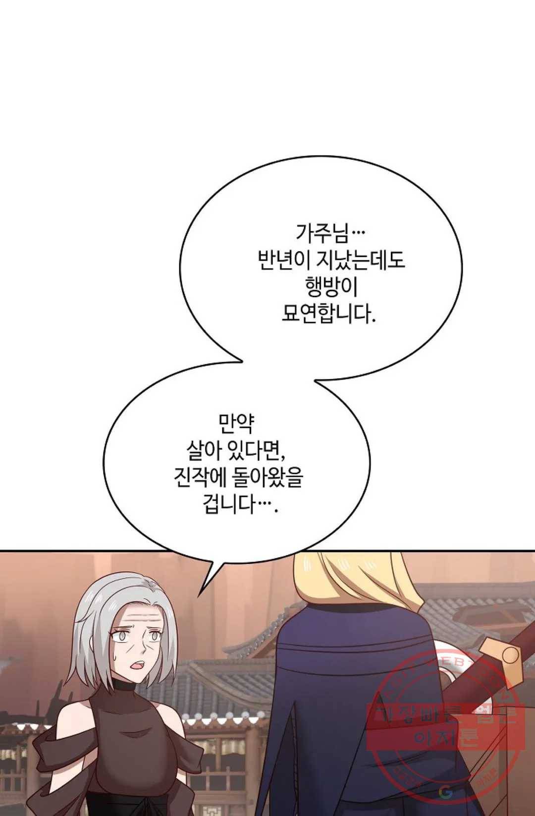 무련전봉 477화 49