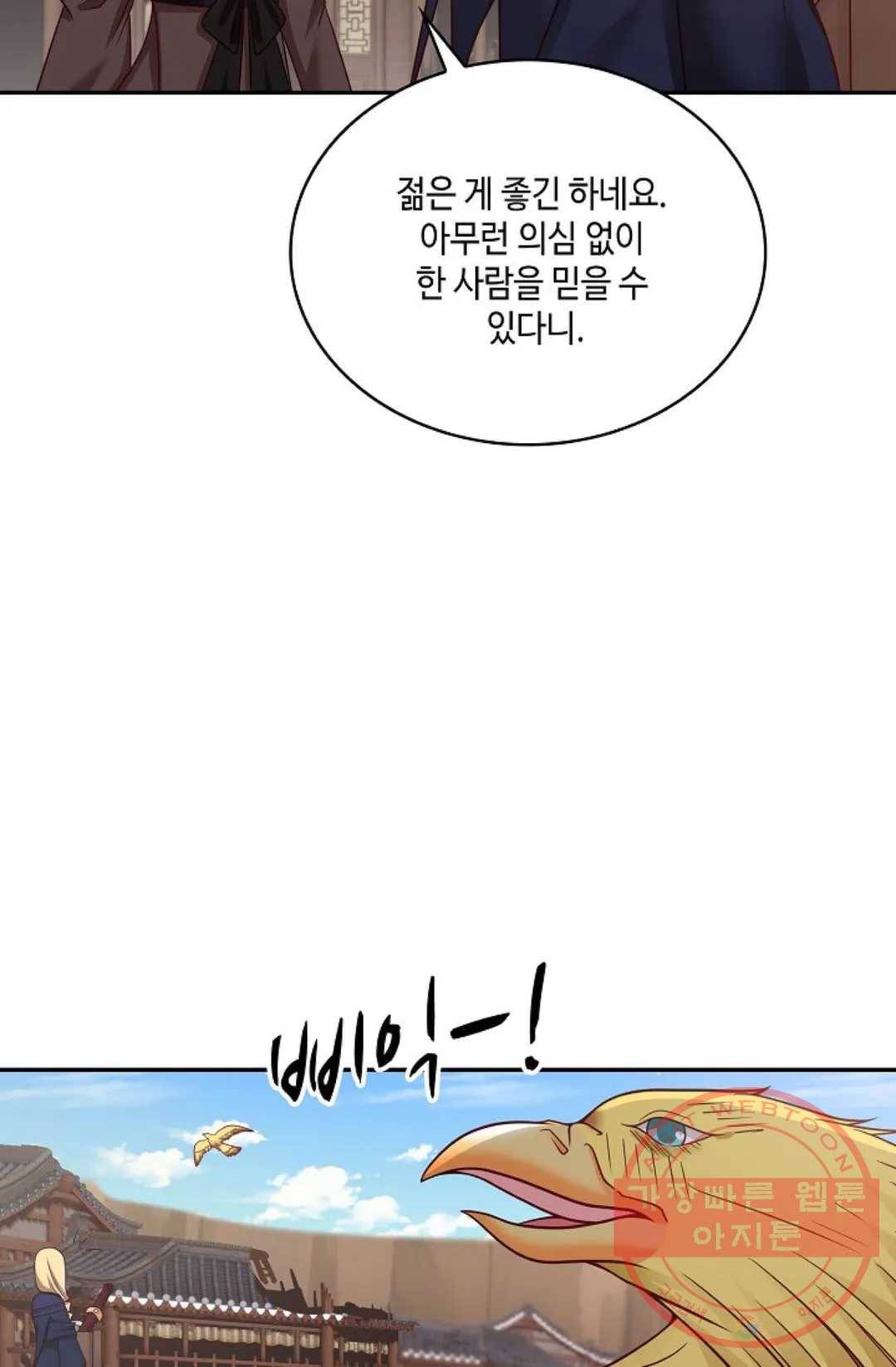 무련전봉 477화 50